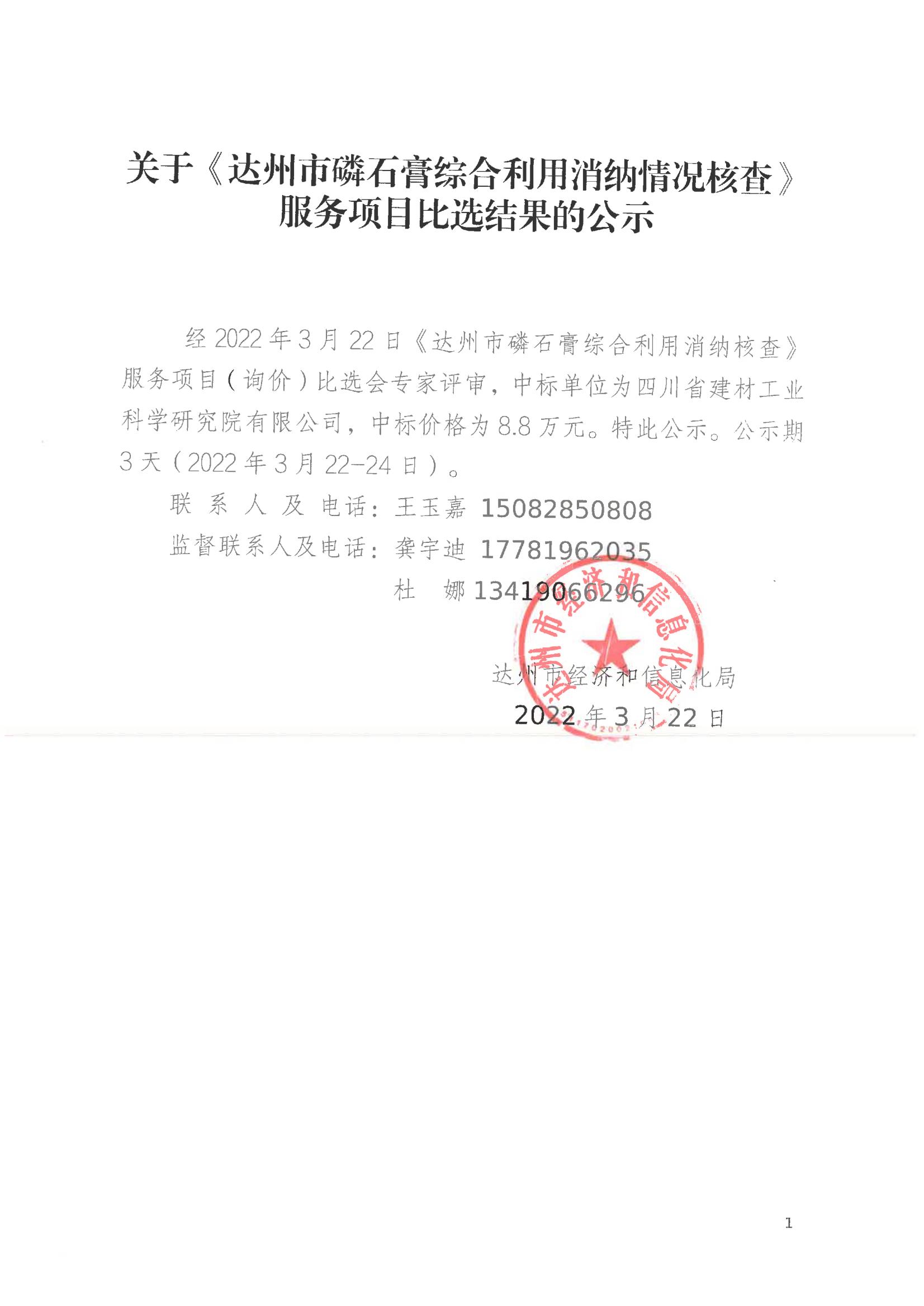 SKM_36722032314140_00.jpg