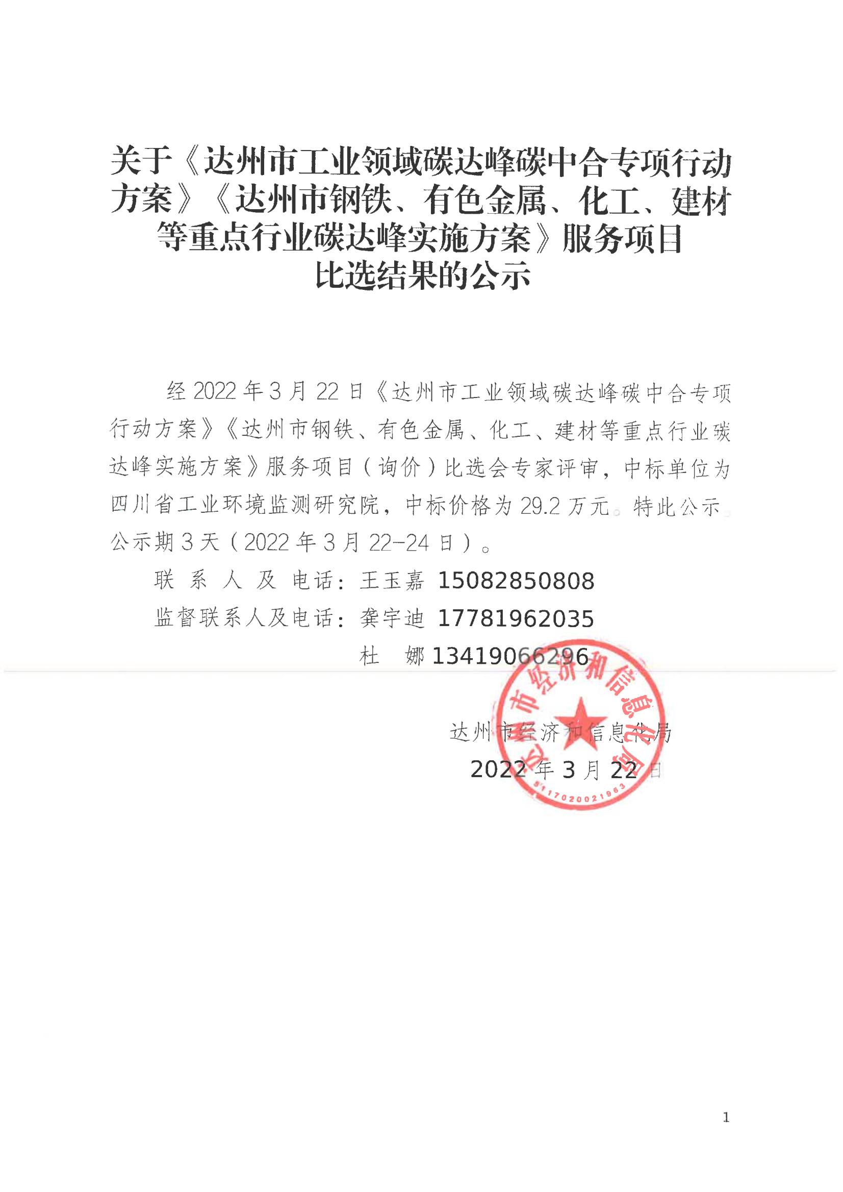 SKM_36722032314130_00.jpg
